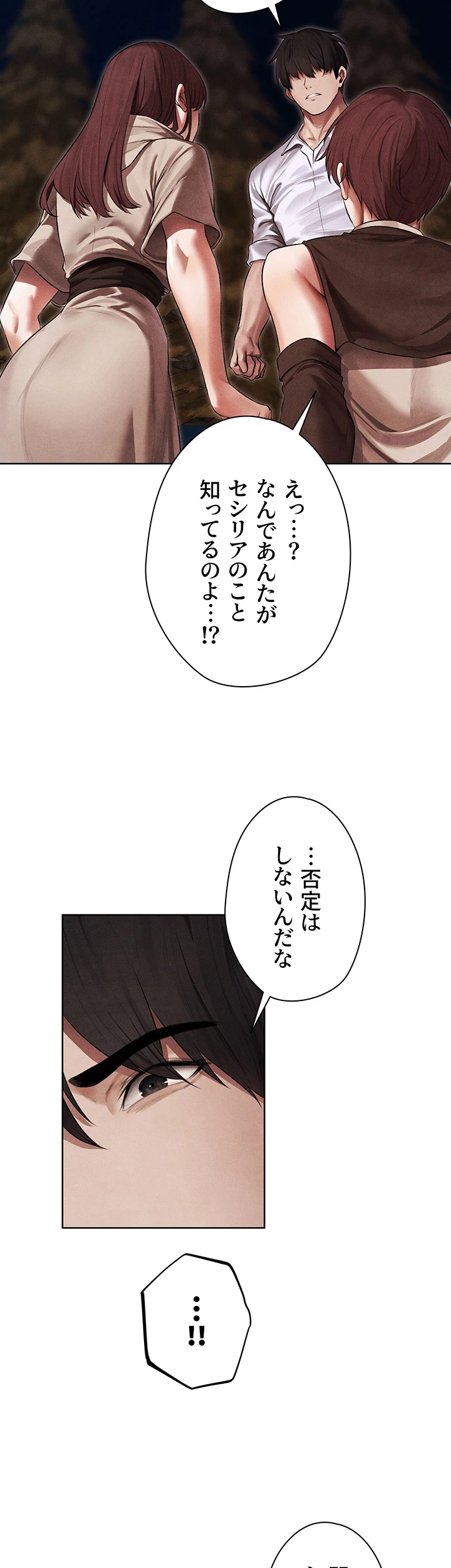 異世界人妻ハンター - Page 5